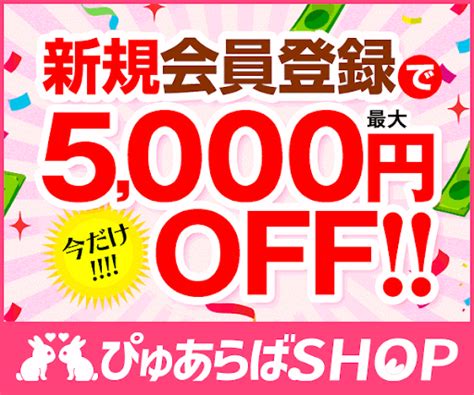 【2024年】ぴゅあらば厳選！岩見沢の風俗店を徹底リサーチ！